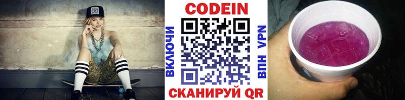 Кодеиновый сироп Lean Purple Drank  сколько стоит  Чусовой 