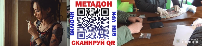 наркота  Чусовой  МЕТАДОН methadone 